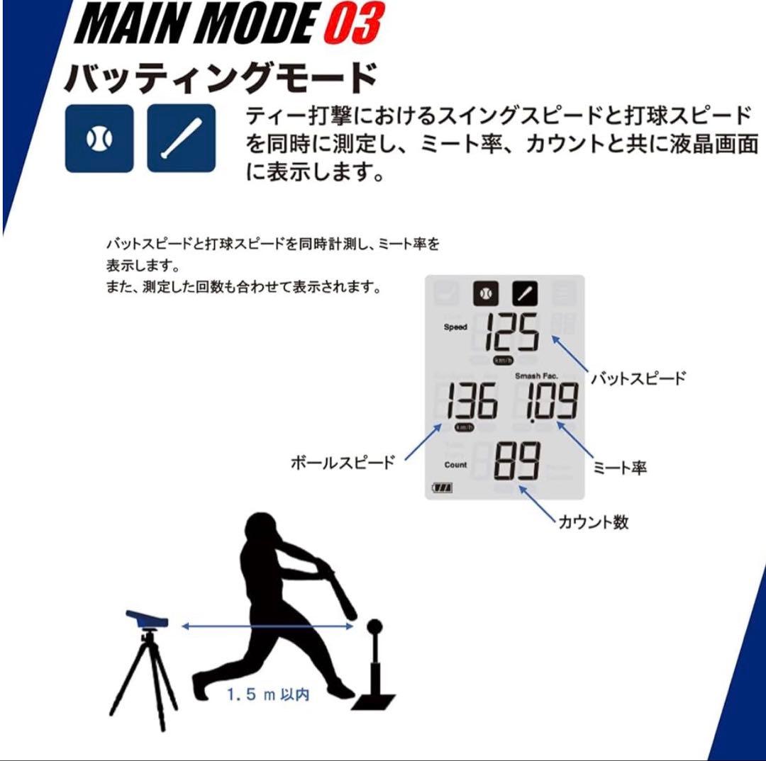練習用具 SSK MULTI SPEED TESTER IV