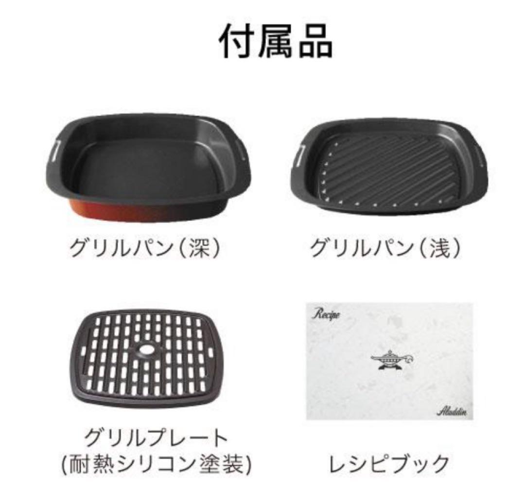 ⭐︎【新品、未使用】Aladdin AGT-G13B(G) 4枚焼きトースター