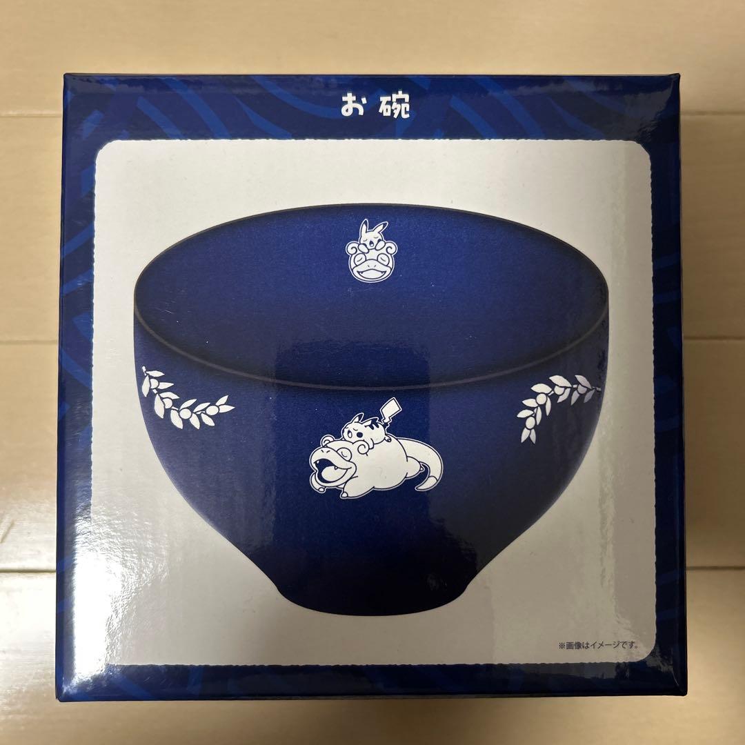 ポケモンセンターカガワ　 お椀.お皿.グラス3点セット　おまけ付き