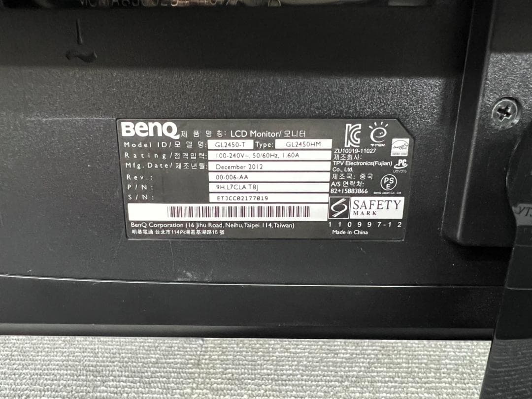 送料無料◆BenQベンキュー24インチ液晶モニター ゲーミング◆GL2450HM