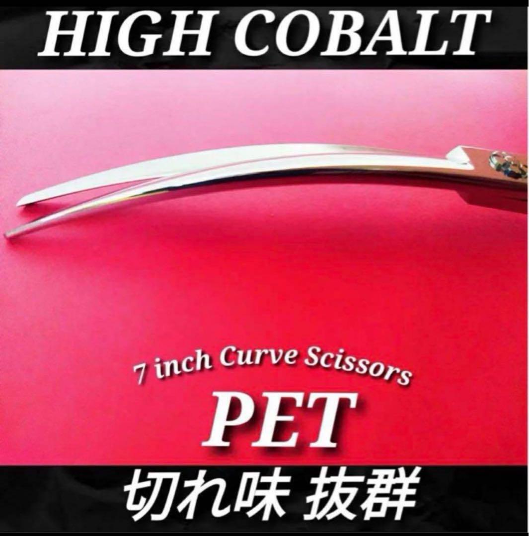 Power有♪両面可プロ用カーブシザートリミングトリマーペット犬ママミング可