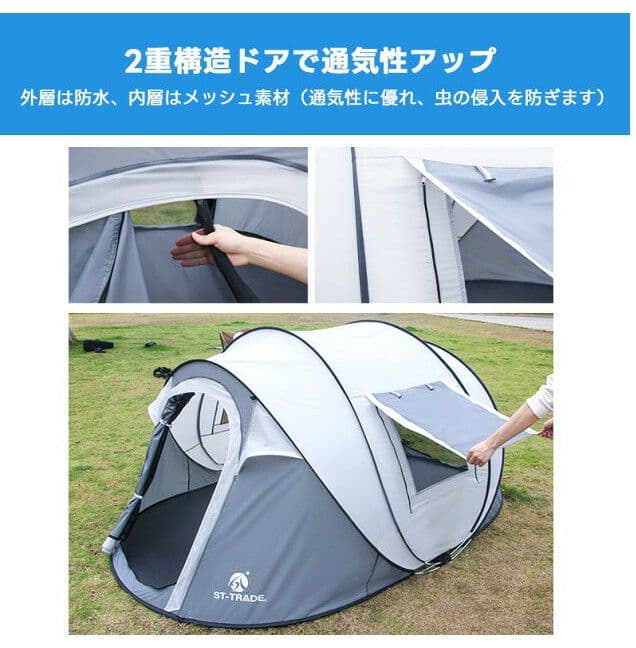 ST-TRADE ワンタッチテント 4~5人用 280cm