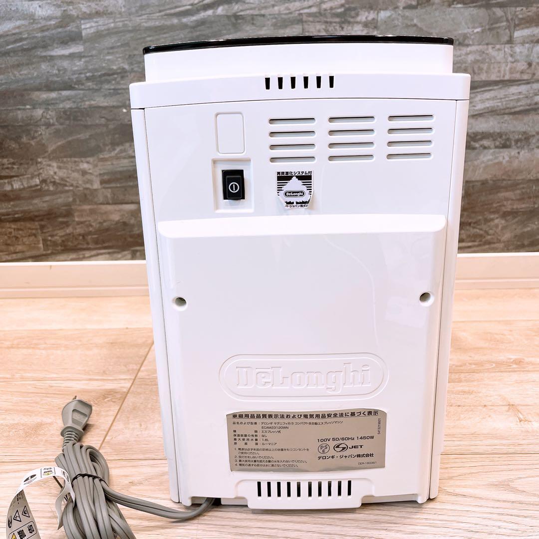 デロンギ マグニフィカ ECAM23120WN 全自動エスプレッソマシン