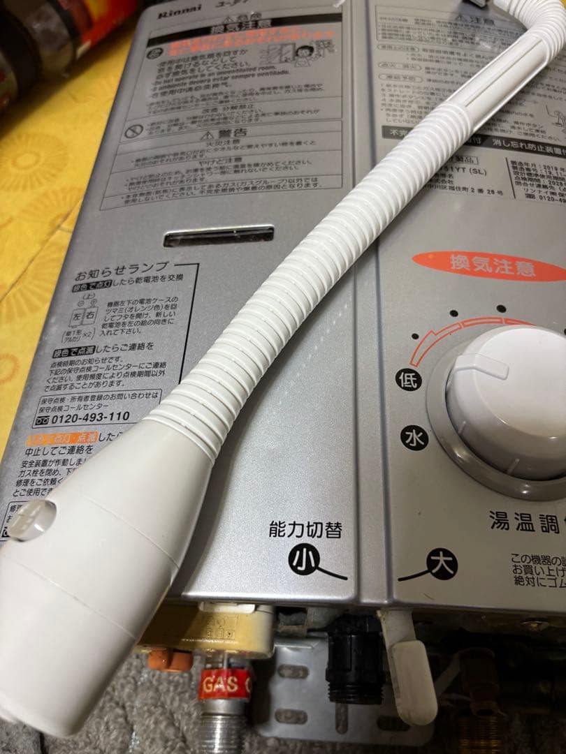 リンナイ　元どめ式　瞬間湯沸かし器　RUS-V51YT LPガス用 2019年製