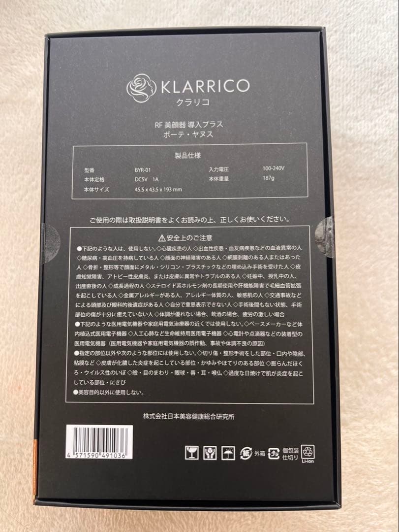 Ｂ☆KLARRICO ボーテ・ヤスス 美顔器