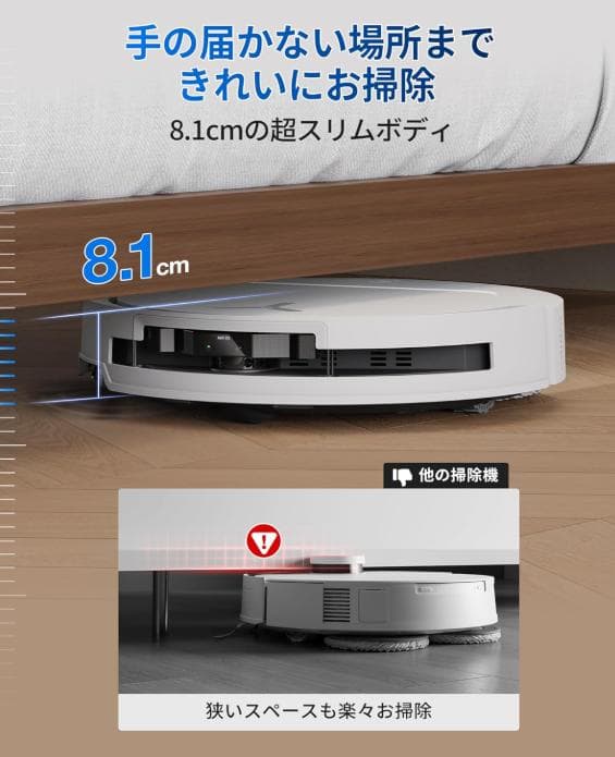ECOVACS T50 OMNI ロボット掃除機 水拭き 両用(エコバックス)