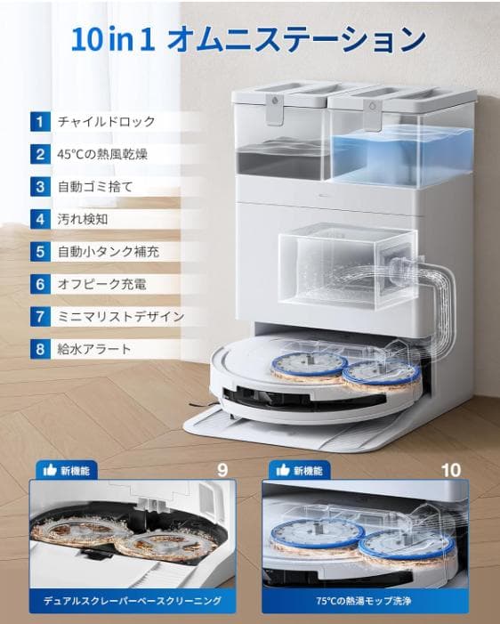 ECOVACS T50 OMNI ロボット掃除機 水拭き 両用(エコバックス)