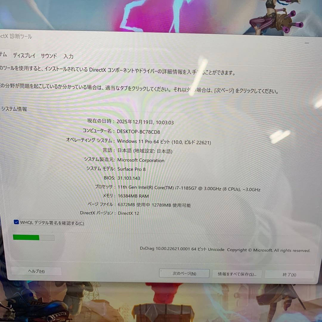 ✅ Surface Pro 8 i7｜美品・高性能・すぐ使えます