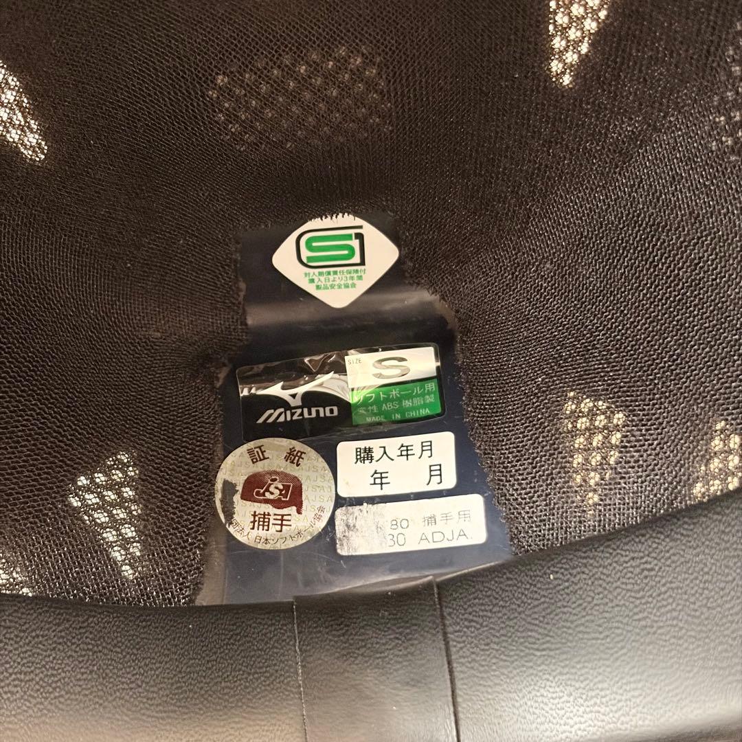 ミズノ ソフトボール キャッチャー防具一式 ネイビー 5点 レガース(軟式用)