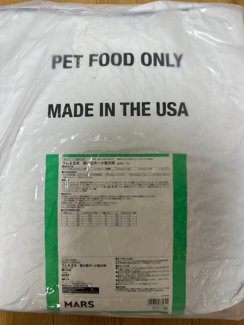 ニュートロ ナチュラルチョイス ラム&玄米 超小型犬～小型犬用 16kg