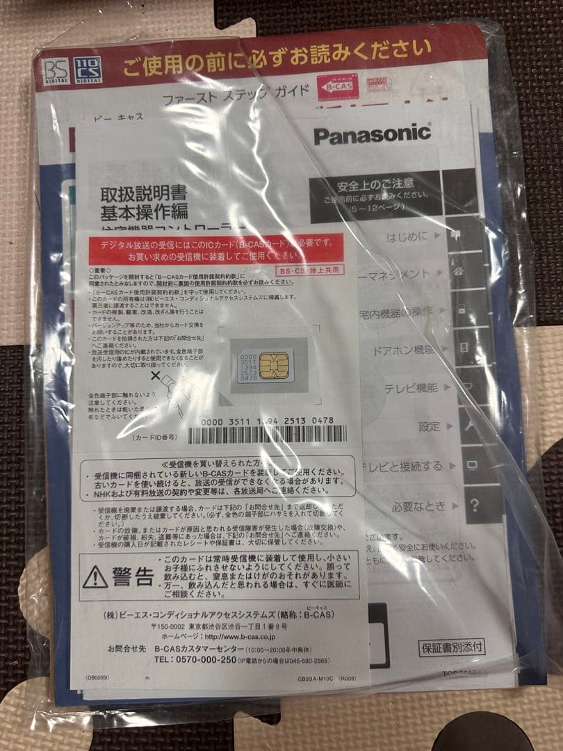 こ*め様 Panasonic HF-MC10A1 HDD 500GB