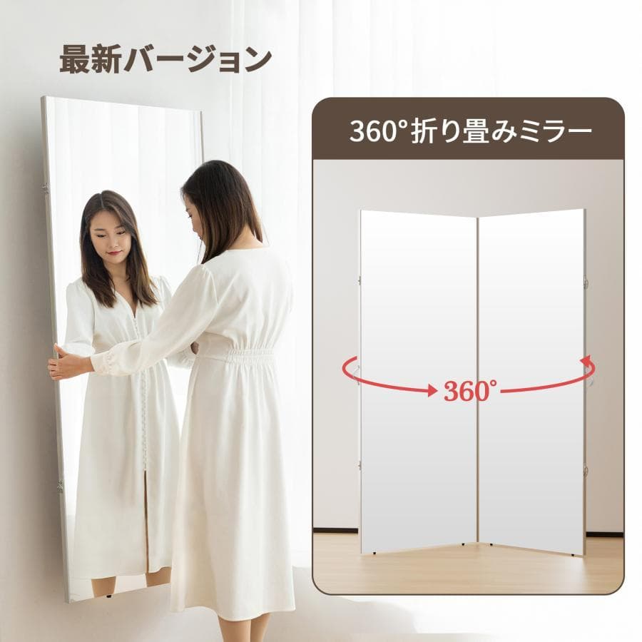 割れない鏡 折りたたみ 180度 360度展開 100cmx2枚（シルバー）