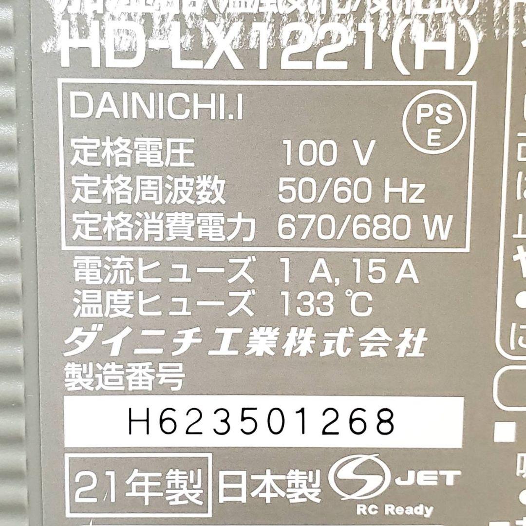 【動作良好 】ダイニチ HD-LX1221-H ハイブリッド式加湿器