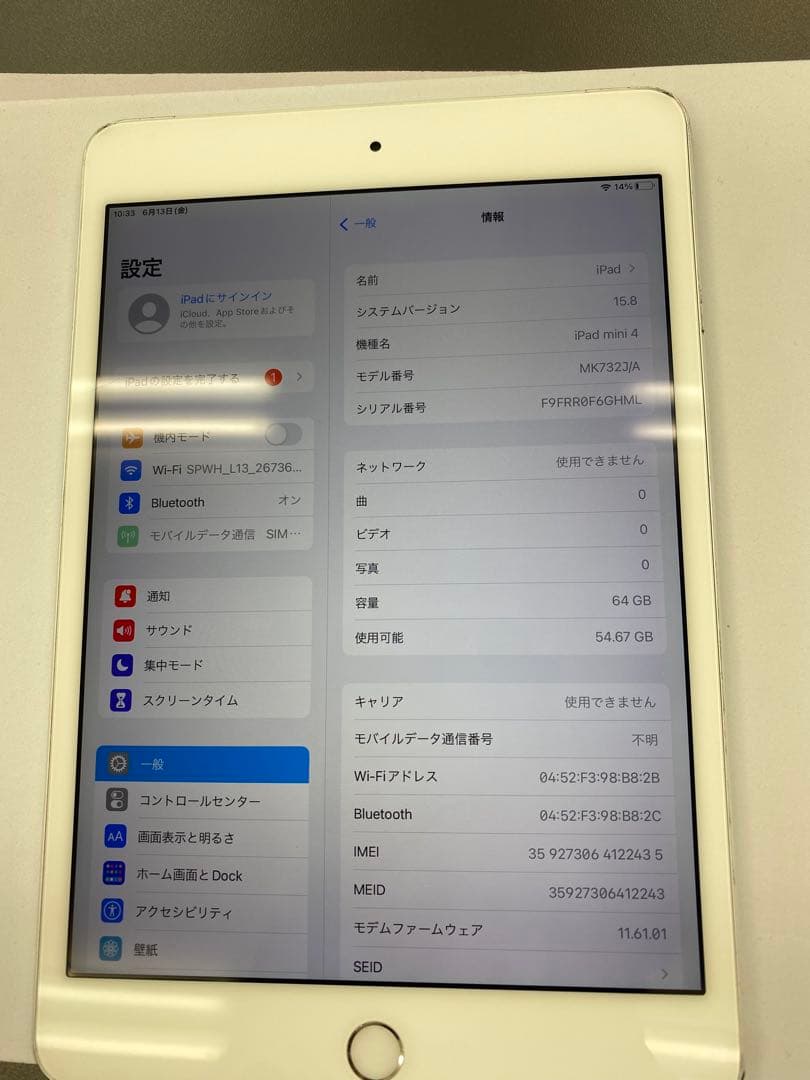 iPadmini4 Wi-Fi+Cellular 64GB 本体