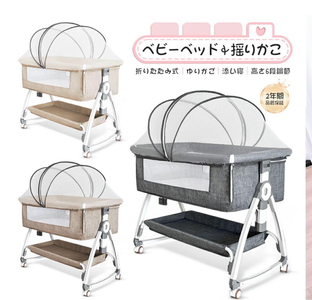 ⑤折りたたみ式ベビーベッド 92cm x 55cm