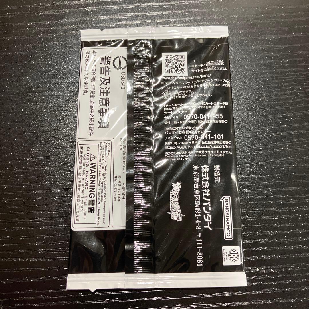 フュージョンワールド ゴジータ シリアル