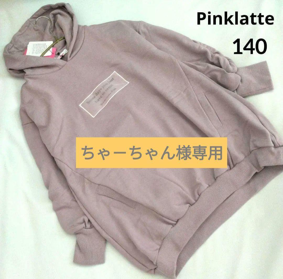 ちゃ―ちゃん★新品 ピンクラテ★裏起毛イ―ジ―パンツ 140