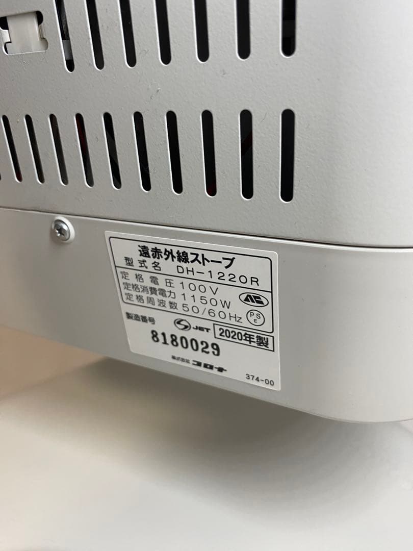 CORONA CORE HEAT 遠赤外線ヒーター DH-1220R ホワイト