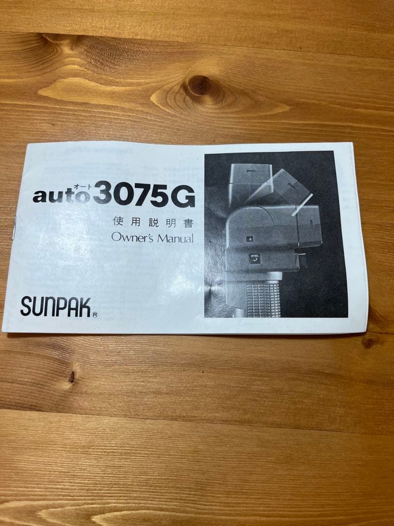 【希少】Nikomat 一眼レフ フィルムカメラ ニコンマート　ストロボ付き