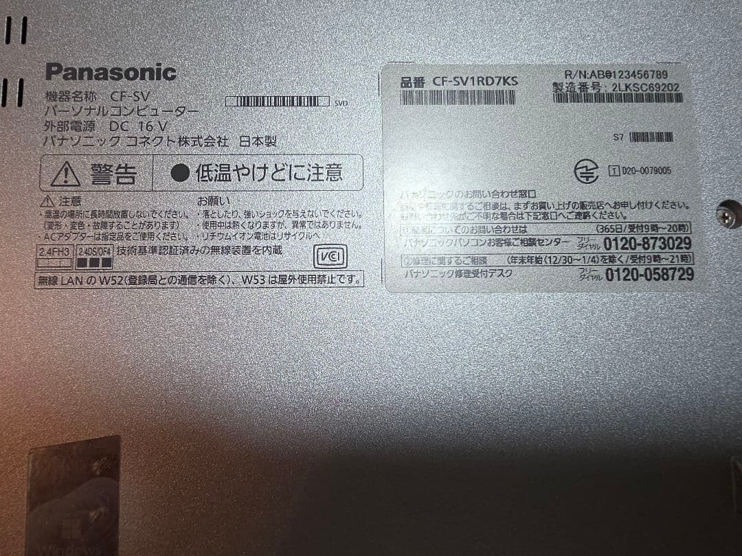米*K様 Panasonic Let’s note CF-SV（CF-SV1RD