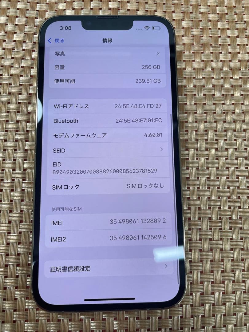 iPhone 13 Pro 256 GB ゴールドSIMフリー【8092】