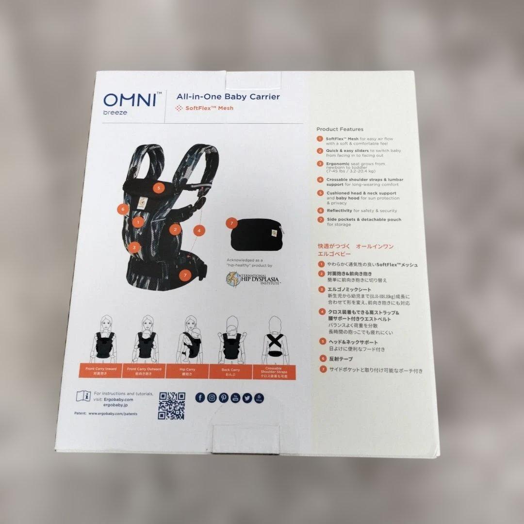 エルゴベビー　オムニブリーズ 抱っこ紐　ペイントブラック　よだれカバーおまけ付き