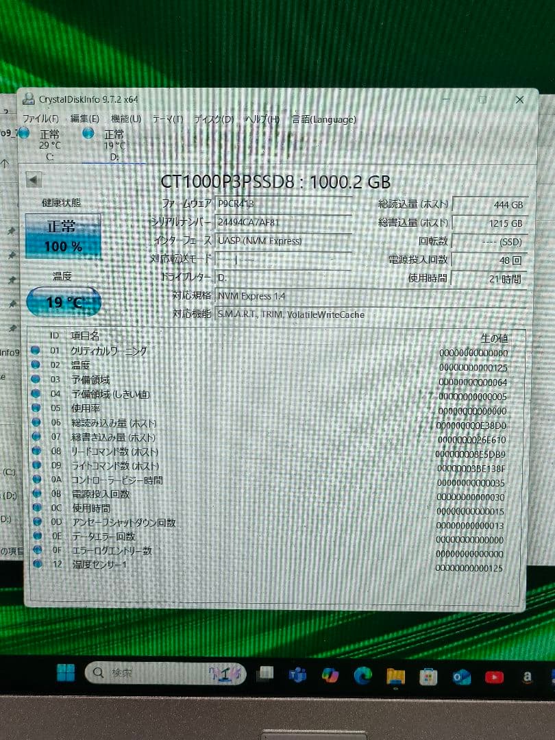 内蔵型SSD Crucial P3 Plus M.2 2280 1000GB