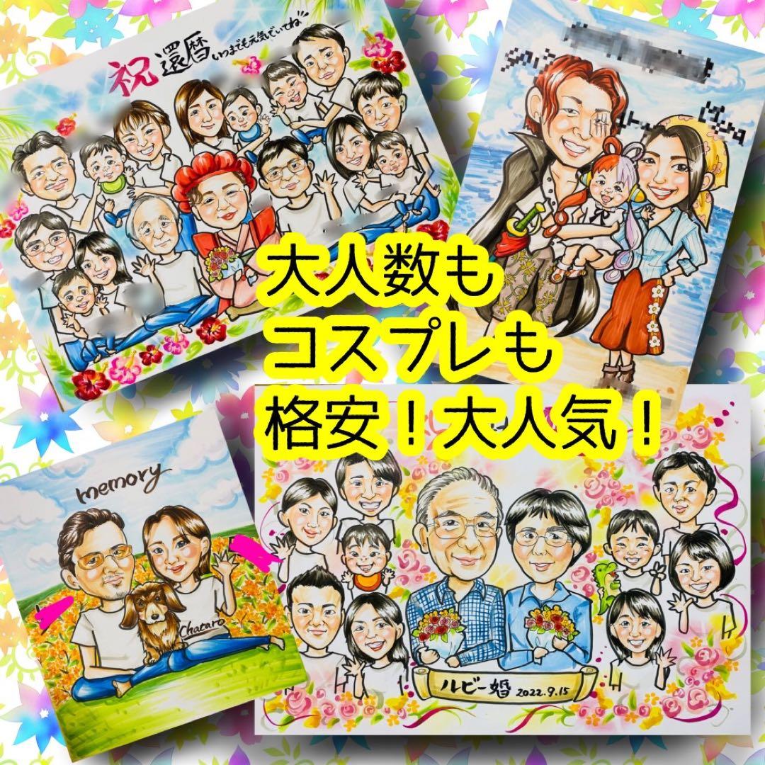 似顔絵オーダー　似顔絵　A4サイズ　8名様　卒寿