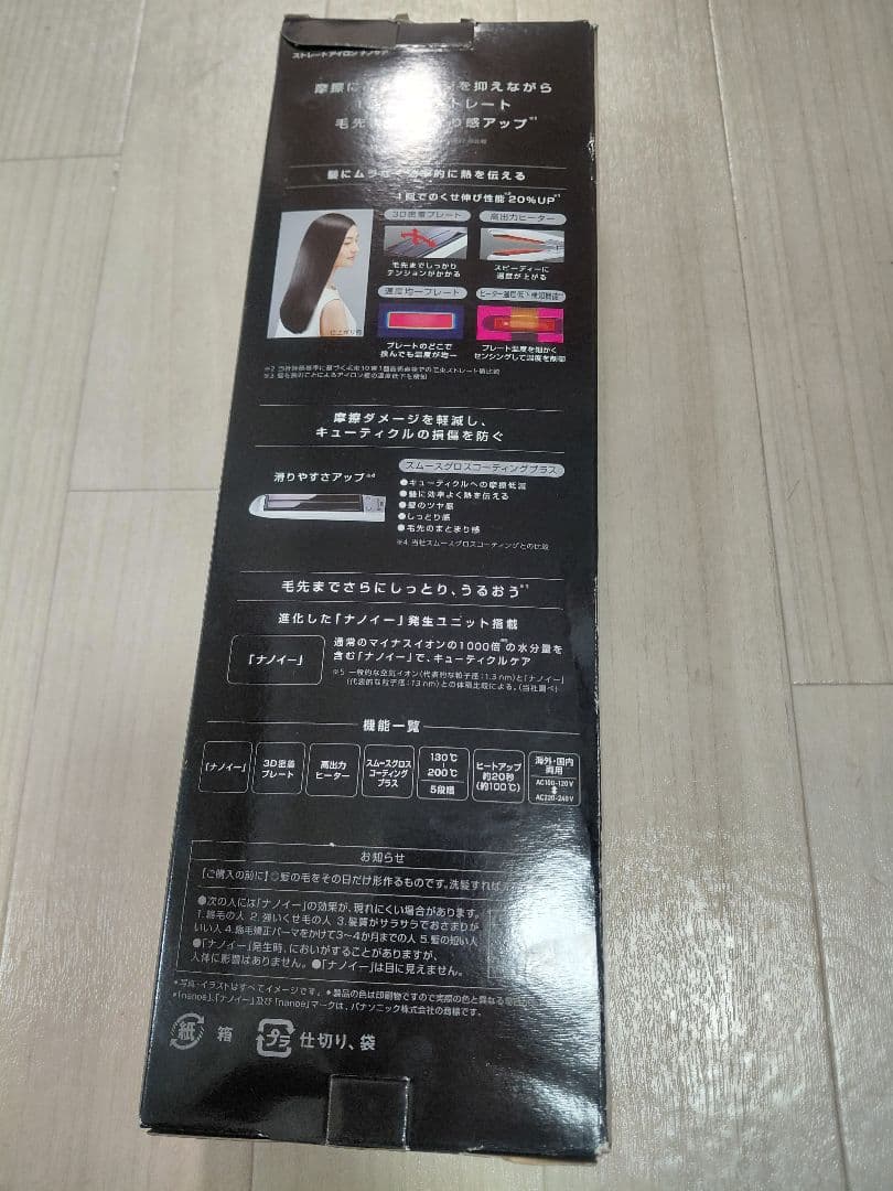 Panasonic ナノケア ストレートヘアアイロン EH-HS0J