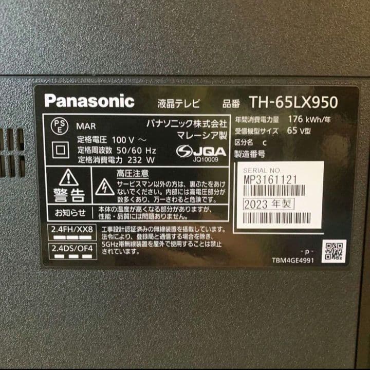 H302R Panasonic 65インチ液晶テレビ TH-65LX950