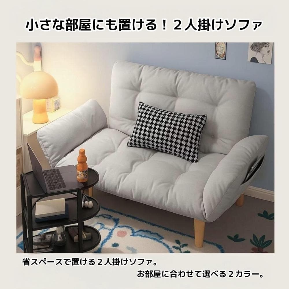 ソファ2人掛けリクライニング幅125cmコンパクト北欧ローソファ白ホワイト