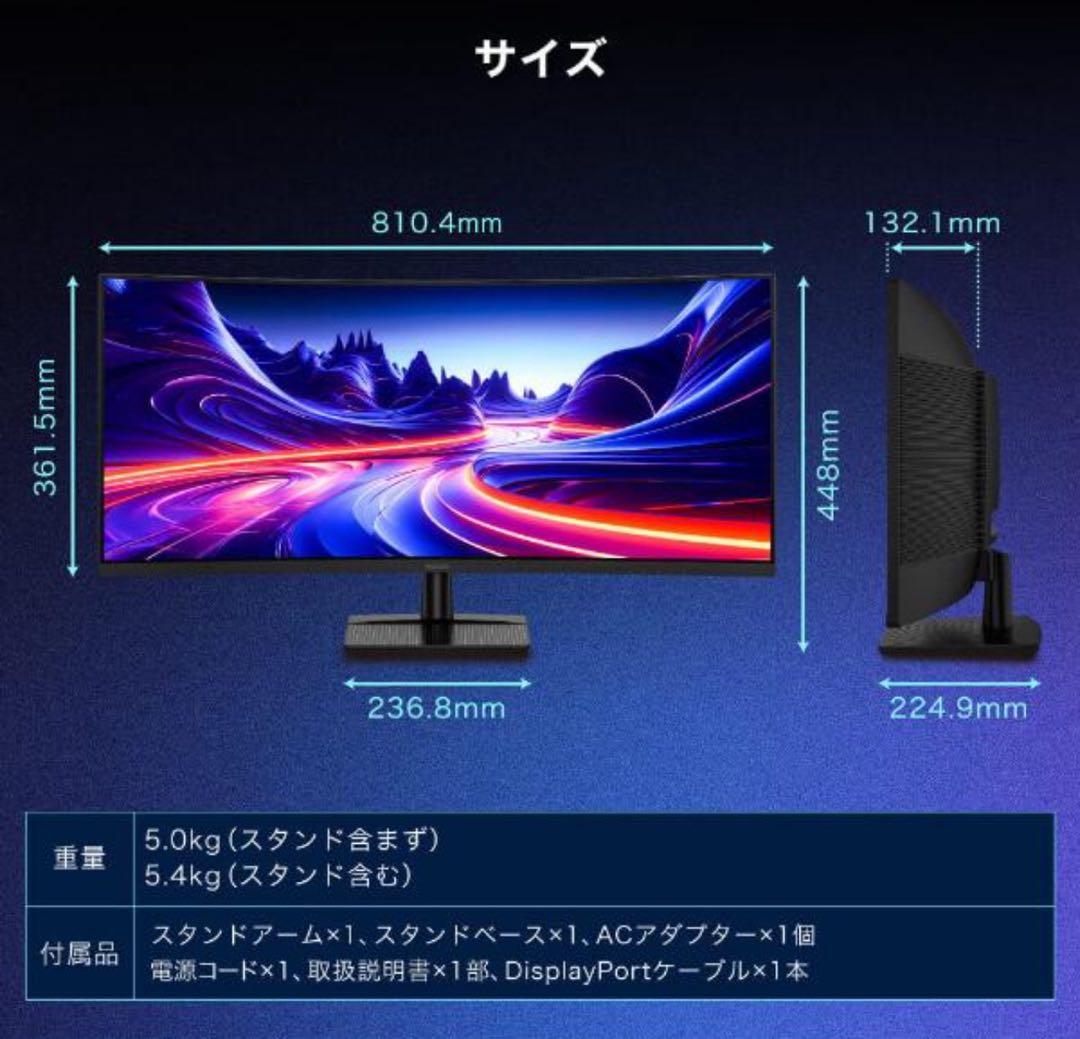 【新品】MAXZEN MGM34IC モニター 34インチ ブラック