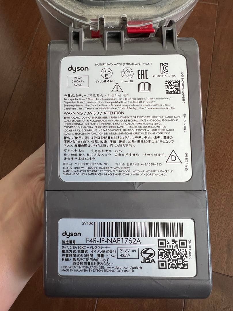 dyson ダイソンV8 Slim Fluffy 掃除機