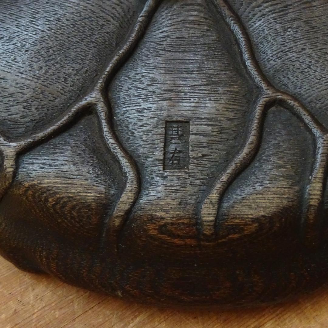 龍*ん様 お盆　くり抜き盆　菓子盆　茶道具 古民具　民藝　煎茶盆 ？　唐物 ？