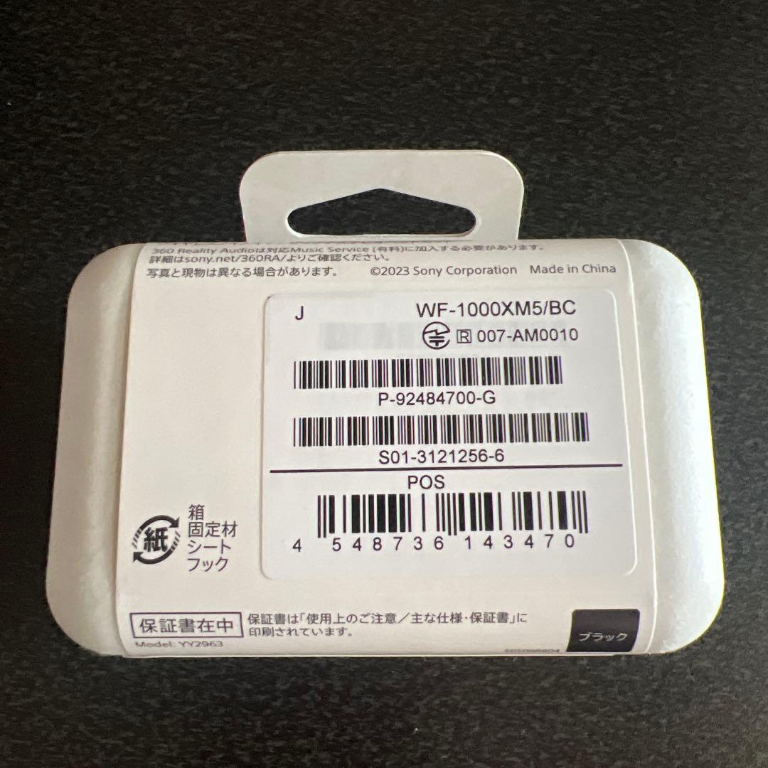 【新品】ソニー ワイヤレス ノイズキャンセリングイヤホン WF-1000XM5