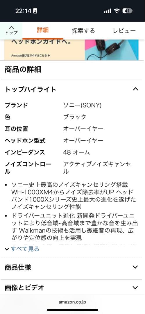 ソニー WH-1000XM5 ヘッドホン ブラック