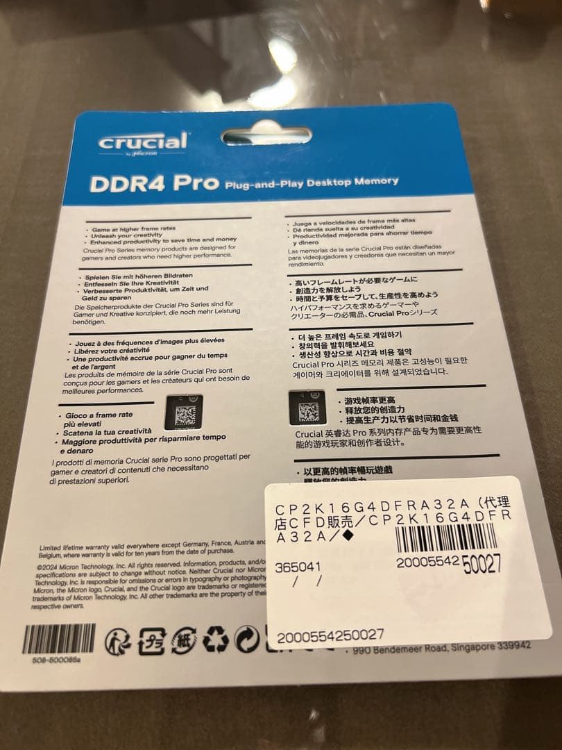 Crucial 国内正規品 DDR4 16GB×2 32GB 3200