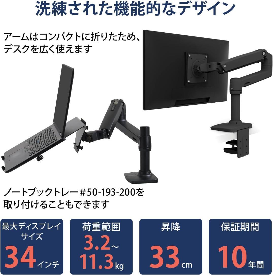 ergotron モニターアーム VESA規格対応 45-241-224