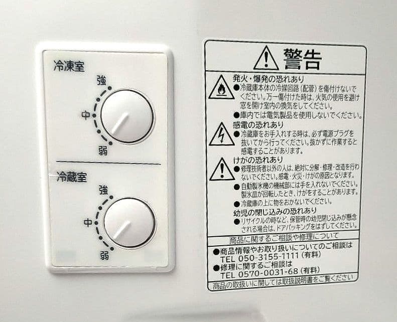 けさん　HITACHI 冷蔵庫 R-27NV(N) 265L 2021年製