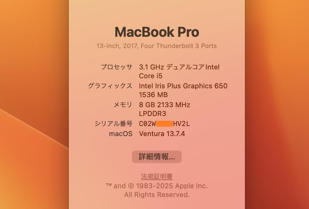 MacBook Pro (13インチ, 2017, T3 x 4) 　A1706