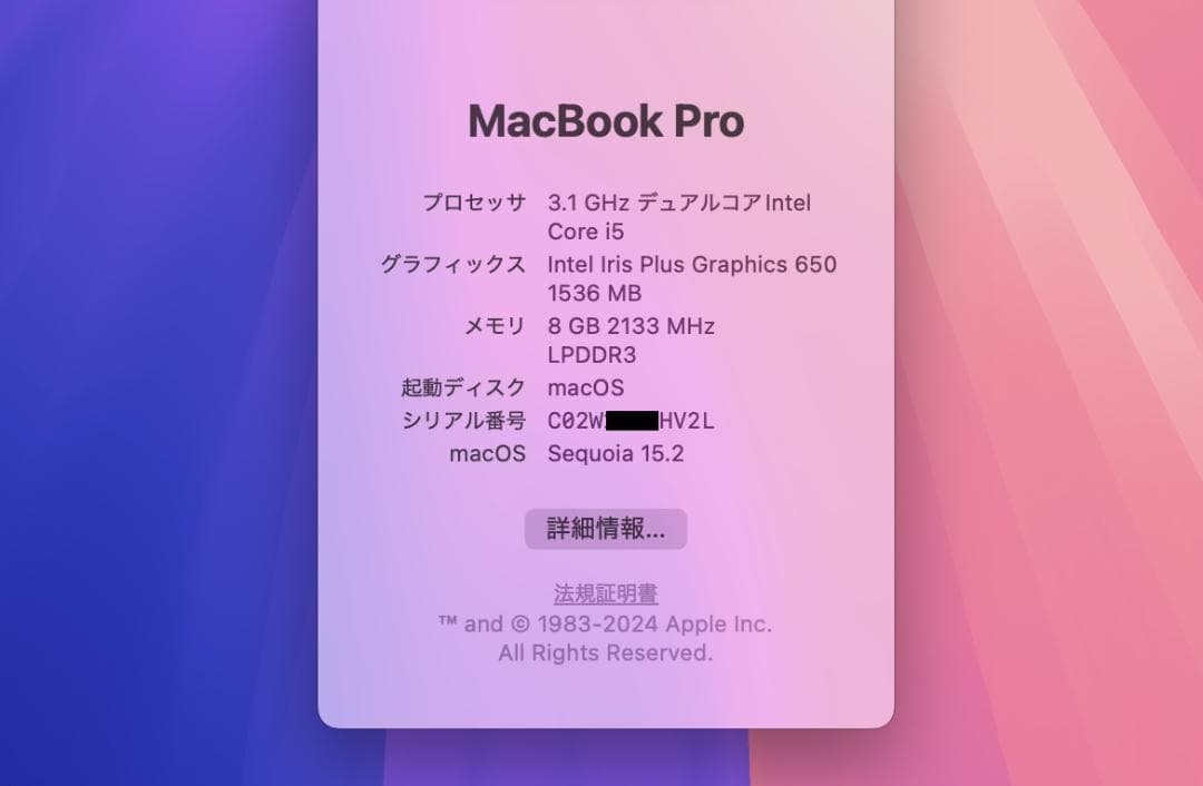 MacBook Pro (13インチ, 2017, T3 x 4) 　A1706