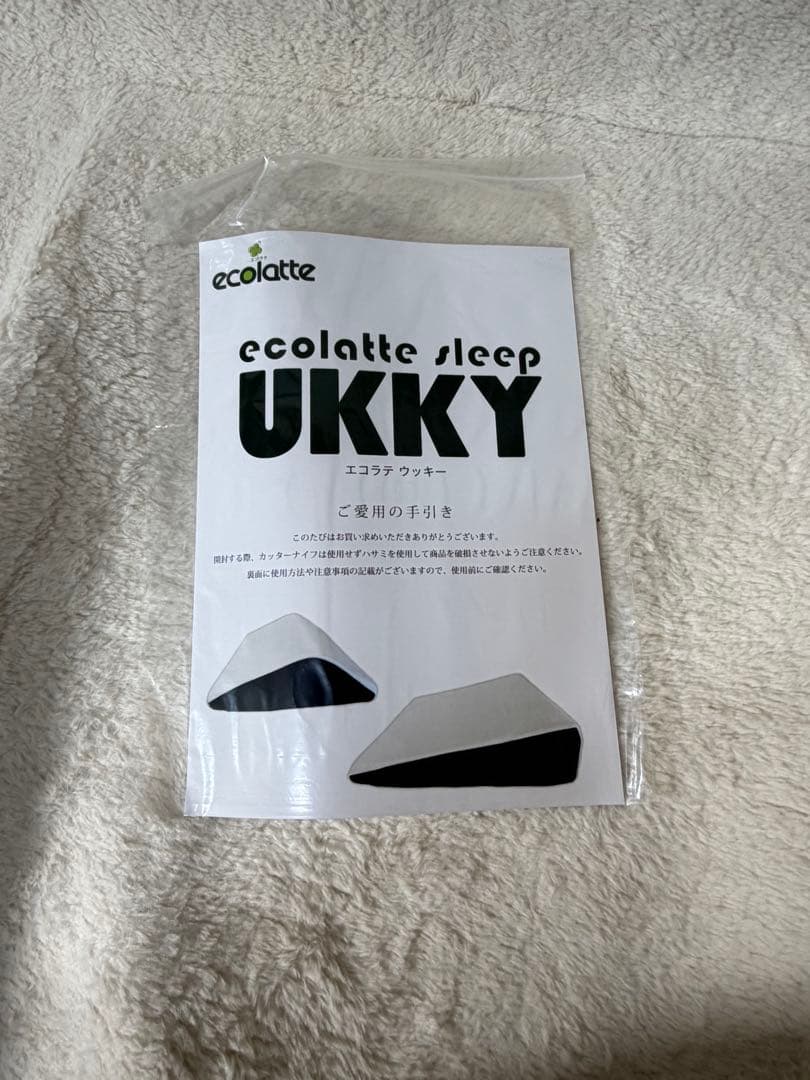 未使用品 エコラテ ポジショニングブロック “ウッキースリープ”