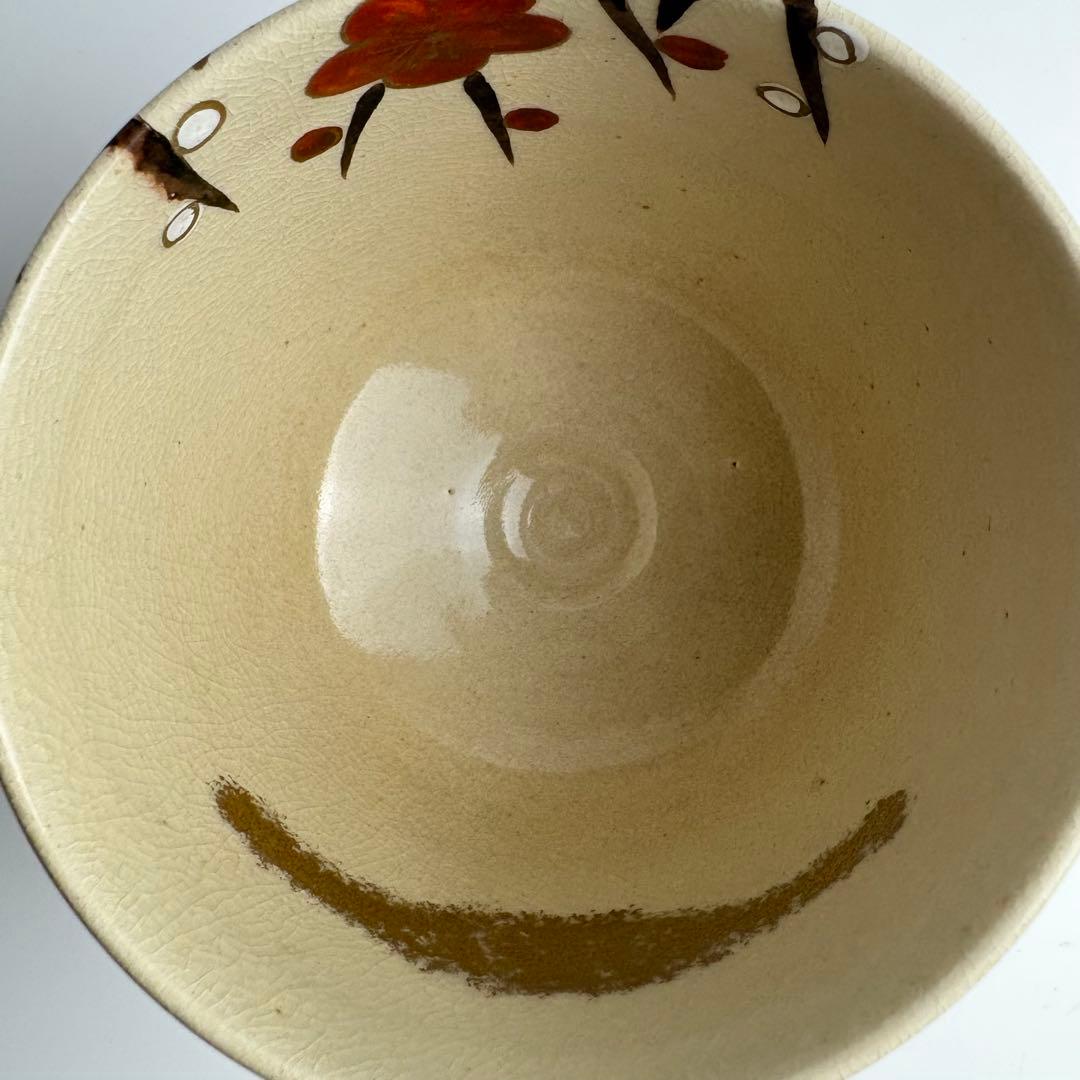 清閑寺窯 茶碗 色絵 紅白梅 抹茶碗 茶器 茶道具