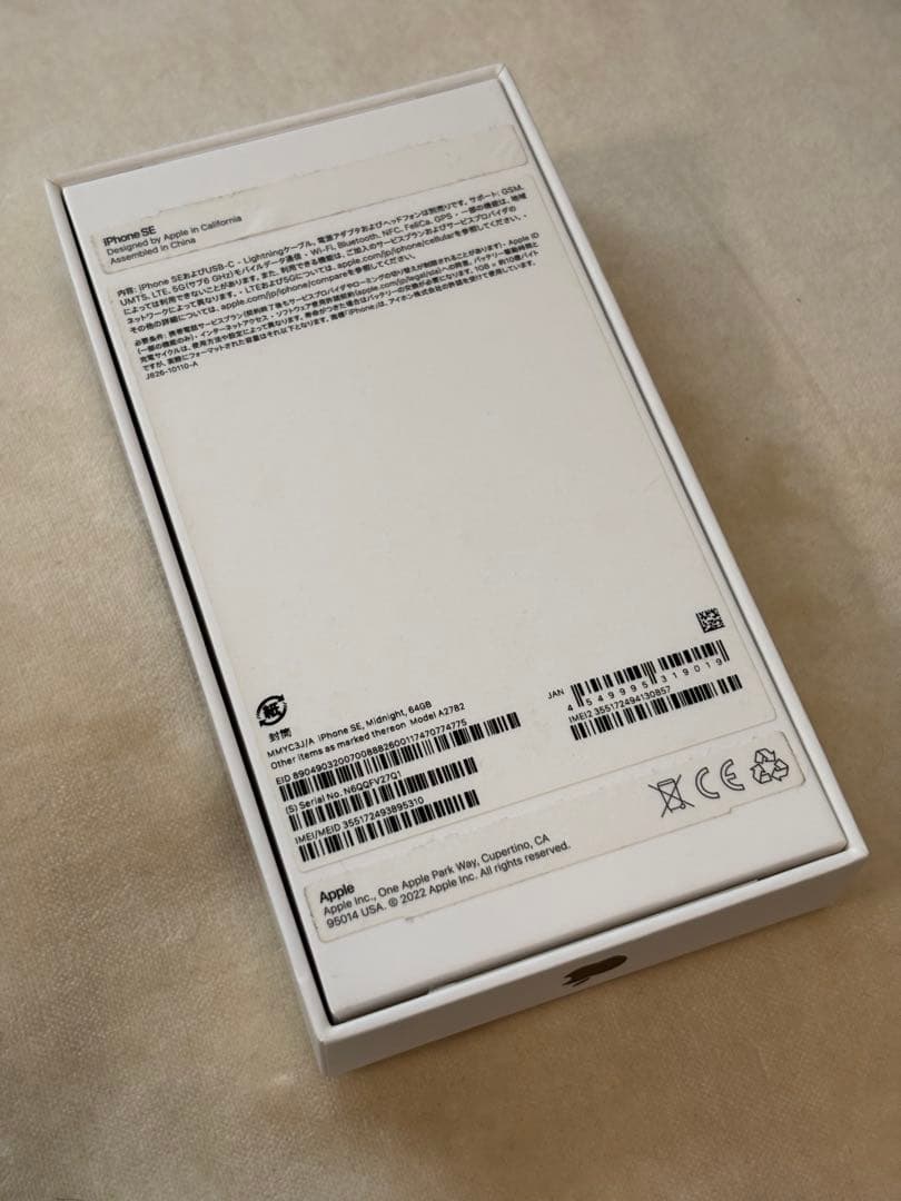 Apple iPhone se（第三世代）64GB 本体