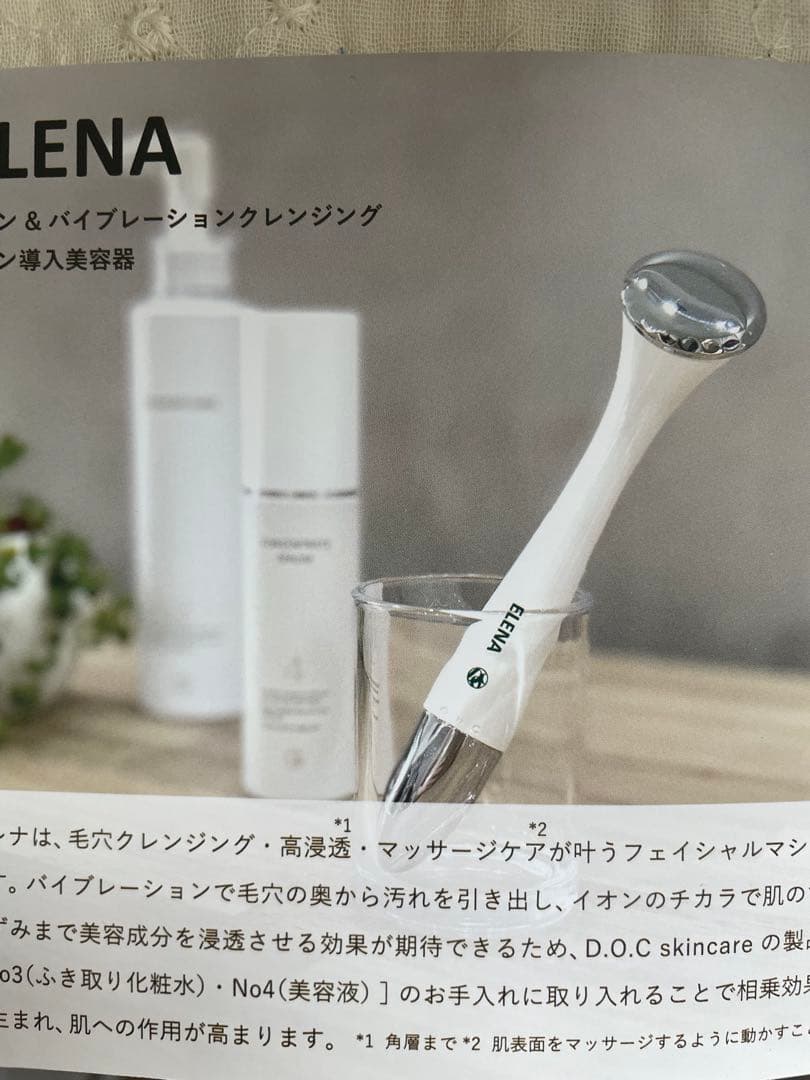 エレナ　美顔器　ドックスキンケア　docskincare