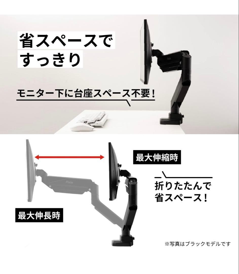 新品未使用　Pixio PS2SW (ホワイト) シングルモニターアーム