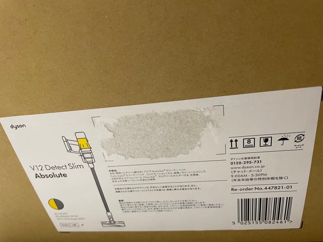 Dyson ダイソン V12 Detect Slim 純正 充電ドック スタンド