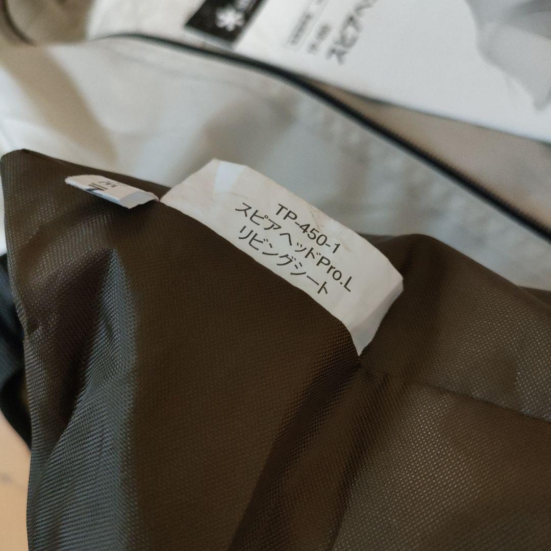  peak スピアヘッド Pro. L TP-450　シートセット