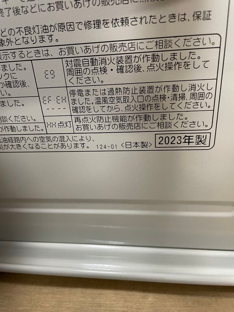 CORONA FH-G322Y 石油ファンヒーター23年式