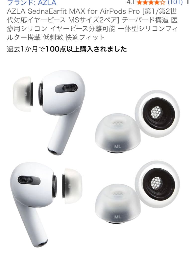 Apple AirPods Pro 2 Lightning 去年新品交換